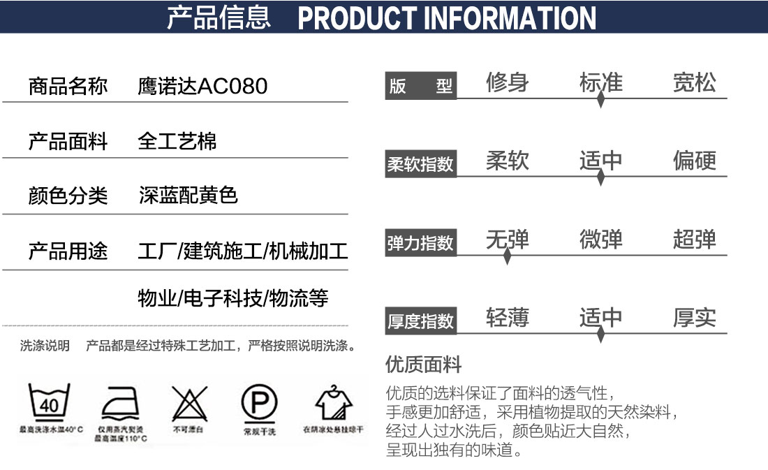 水务系统工作服产品信息