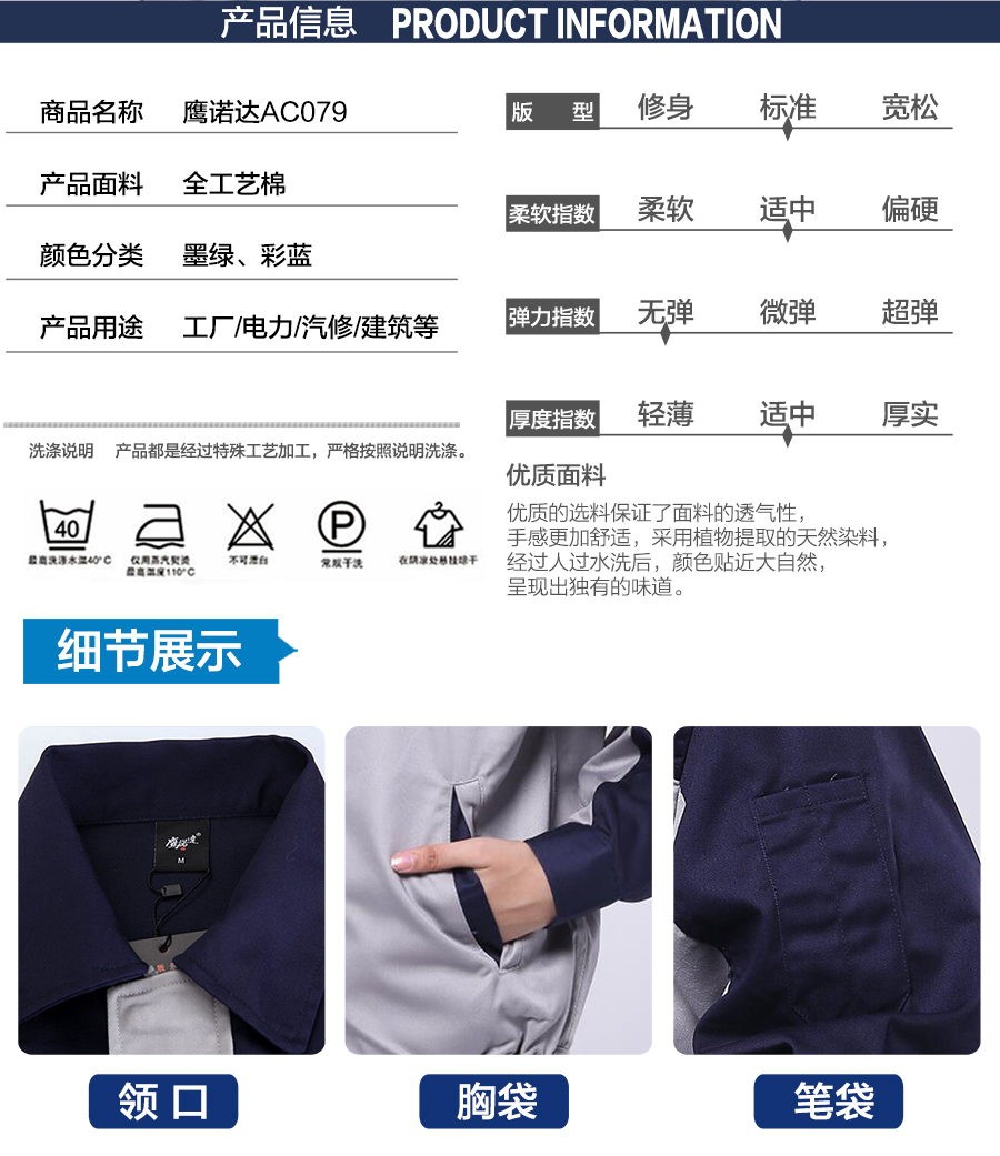 冬季劳保工作服款式